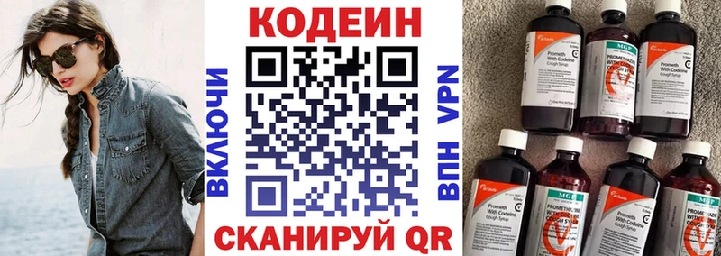 Кодеиновый сироп Lean Purple Drank  где купить наркотик  Зерноград 