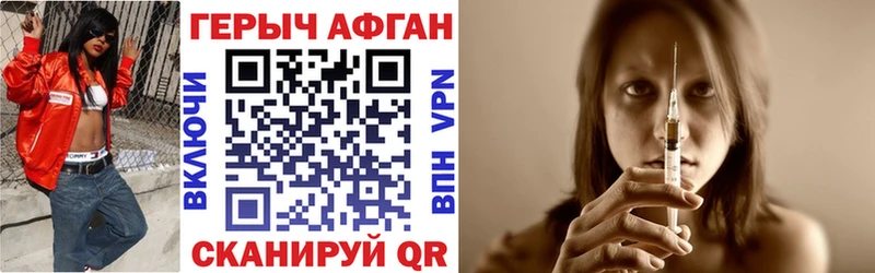 что такое наркотик  Зерноград  Героин VHQ 