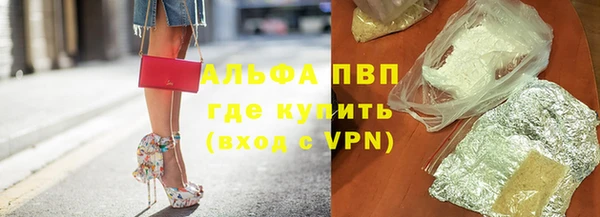 альфа пвп Володарск