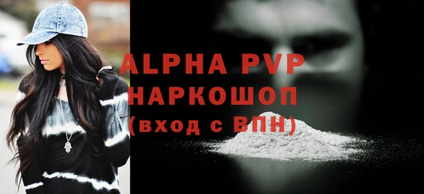 альфа пвп Володарск