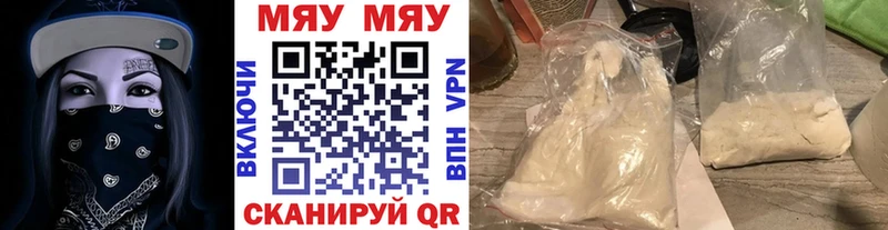 Меф кристаллы где купить это наркотические препараты Зерноград
