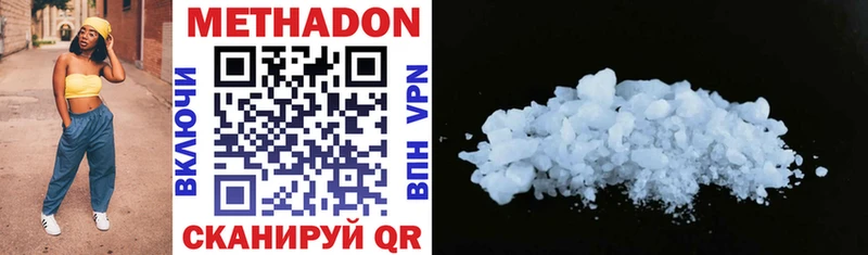 Метадон methadone Зерноград