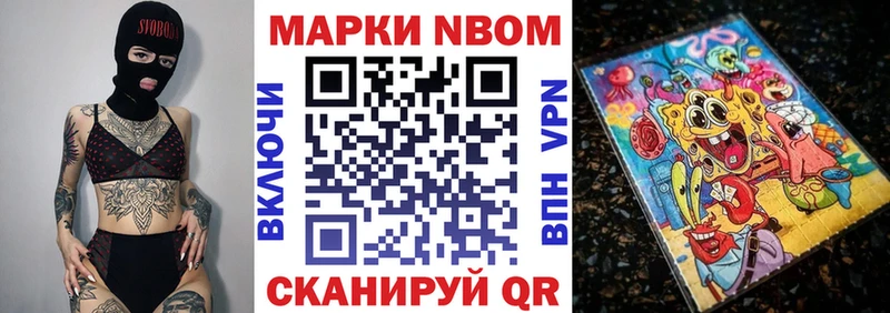 Марки NBOMe 1500мкг  Зерноград 